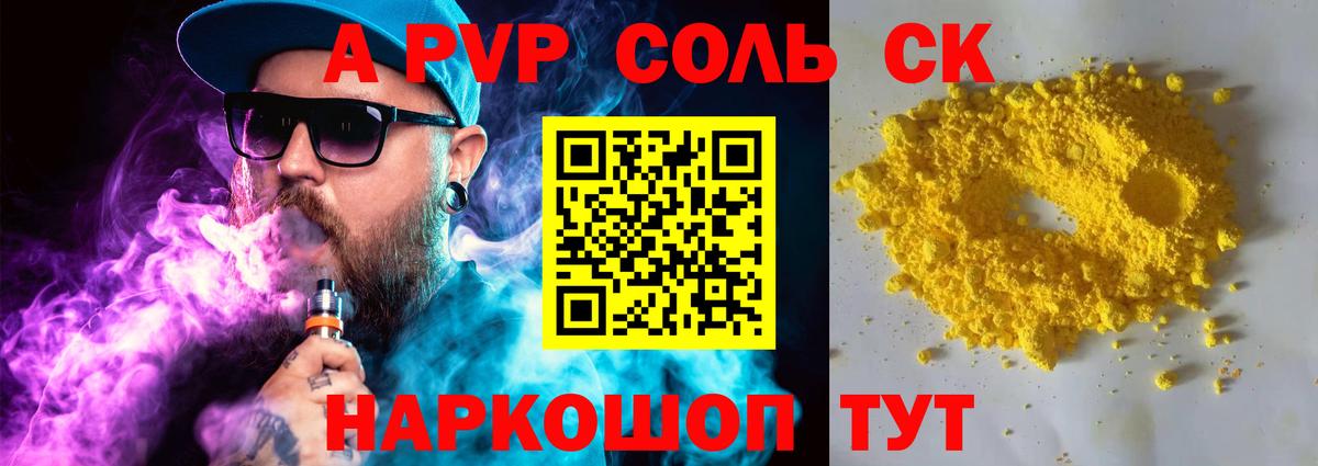 A-PVP СК Шарыпово