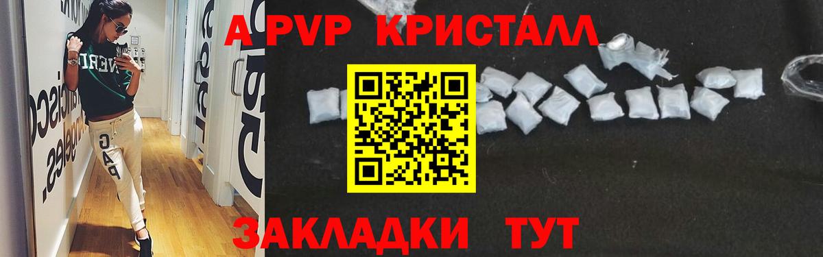 Шарыпово  Alpha-PVP СК  Вход с VPN  A-PVP СК 