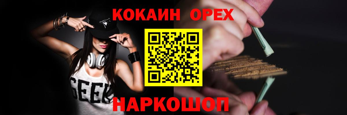 КОКАИН FishScale  Вход с VPN  COCAIN 99%  Шарыпово 