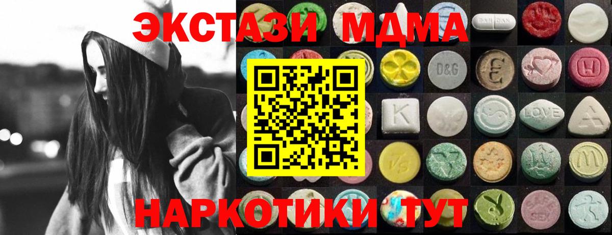 Шарыпово  Экстази MDMA  Экстази Cube  Вход с VPN 