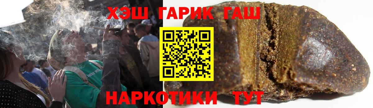 ГАШ ice o lator Шарыпово