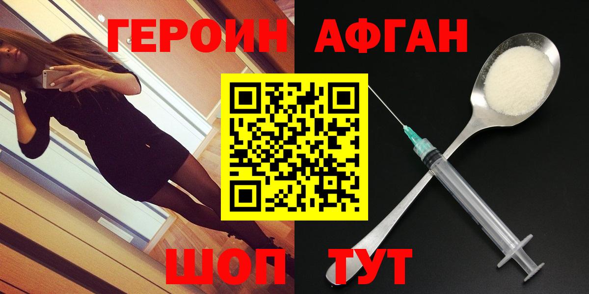 Шарыпово  ГЕРОИН герыч  Героин  Вход с VPN 