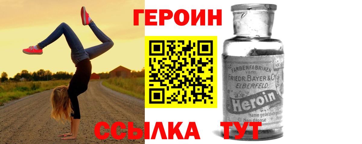 ГЕРОИН VHQ Шарыпово