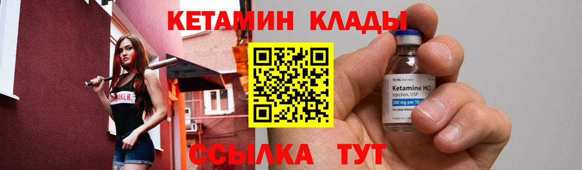 Шарыпово  КЕТАМИН VHQ    ссылка  Вход с VPN 