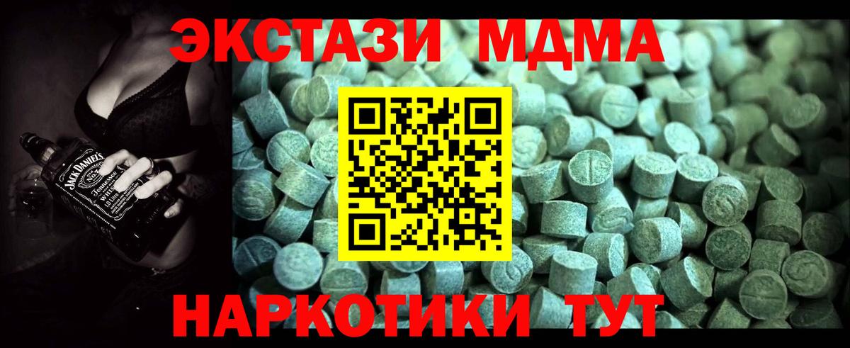 МДМА VHQ  MDMA VHQ  Шарыпово  Вход с VPN 