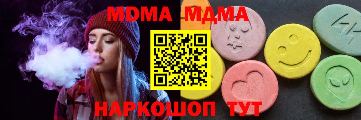 МДМА Molly Шарыпово