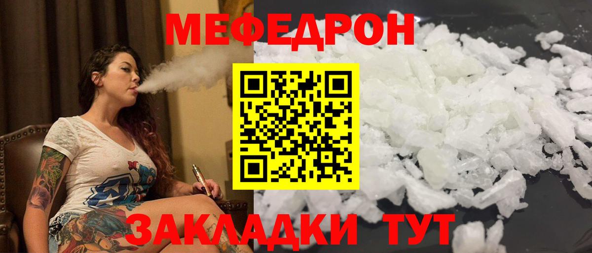 Мефедрон Шарыпово