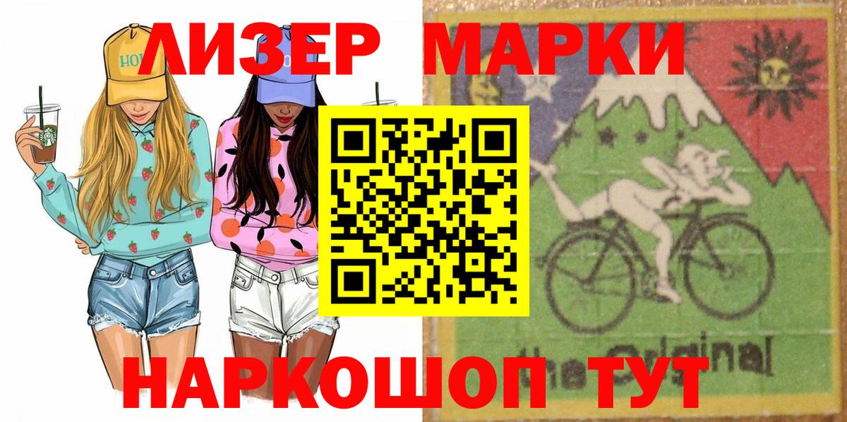 Марки N-bome 1500мкг  Вход с VPN  Марки N-bome 1500мкг  Шарыпово 
