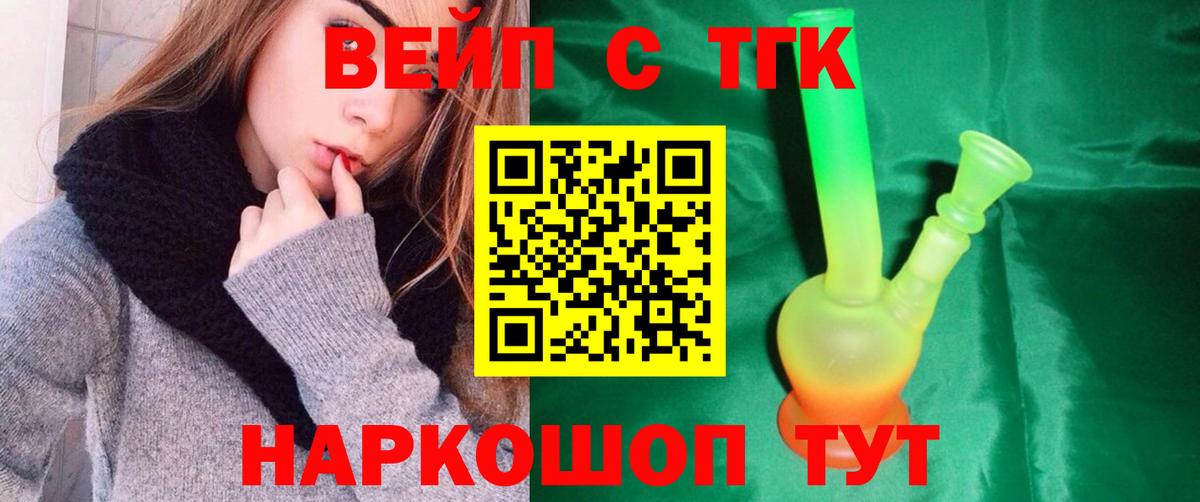 Дистиллят ТГК вейп с тгк Шарыпово