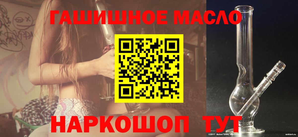 ТГК THC oil  гидра ТОР  Шарыпово  Вход с VPN  Дистиллят ТГК Wax  продажа наркотиков 